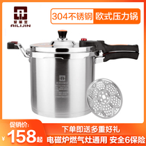 Alijin European style 304 stainless steel pressure cooker induction cooker universal pressure cooker household pressure cooker gas open fire