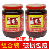 Sanwu spicy sauce Chongqing spicy seasoning 400g * 2 bottles of Sichuan specialty spicy fresh rice sauce