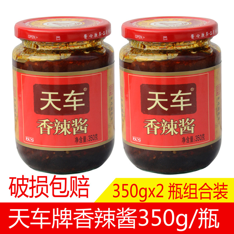 Sichuan Zigongtian License Plate Chili Sauce 350g*2 bottles of chopped hot pot dip in sauce chili sauce beans dip in water