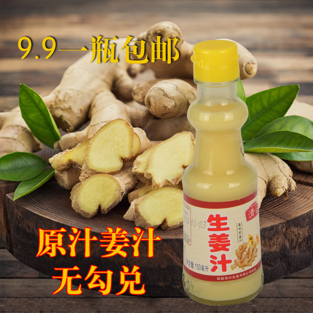 Qingji Edible Pure Ginger Juice Fresh Squeezed Old Ginger Juice Ginger Juice Shampoo Raw Ginger Juice 150ml Old Ginger Juice