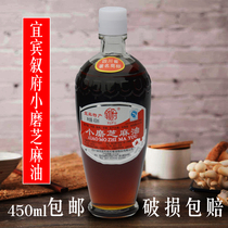 Authentic Yibin specialty Xufu small grind sesame oil 450ml pure sesame oil no addition