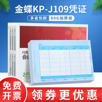 KP-J109 Kingdee A4 parallel accounting voucher printing paper government accounting system 2019 administrative institutions