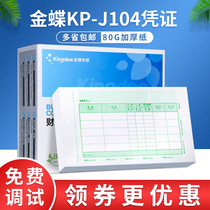 Оригинальный KP-J104 Kingdee замечательный набор бухгалтерской книги количество бухгалтерских ваучеров в иностранной валюте бумага для печати KPJ104