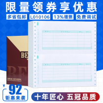 Egger 7 1 Accounting bookkeeping certificate printing paper L010106 with SL010106 for UF software