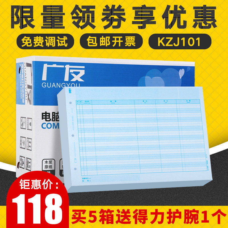 Broad Friend Accounting Bill Books A4 General Ledger (Mineledger) KZJ101 for use with friendly software