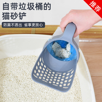 All-in-one cat litter and cat poop shovel artifact fine-pore tofu cat litter storage box bentonite tools cat supplies
