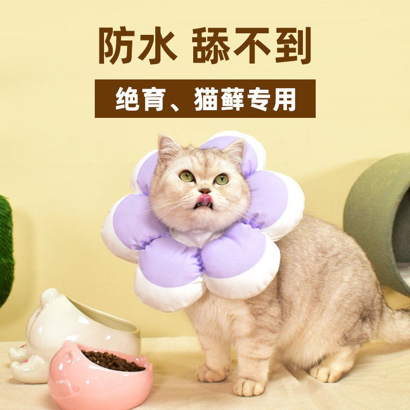 Cat Elizabeth Circle Cat with Waterproof Shame Soft Collar Puppy Head Prevention Licking After Sterilization