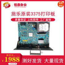 Xerox 3375 5575 original five-generation dual-sweep 7855 3370 Printing Board 5575 7835 motherboard ESS board