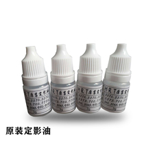 Applicable to Xerox 5570 2270 3370 original high temperature fixing oil 7780 560 6500 700 fixing oil