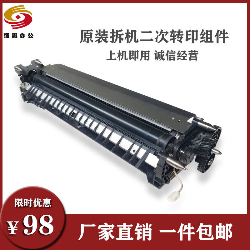 Full 6500 6500 7500 6550 7550 7550 700 J75 700 7600 5607780 5607780 Loaded Secondary Transfer components