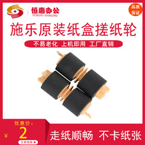 Xerox 2260 2263 3070 4070 5570 3370 3065 5575 carton pickup roller hand feed wheel