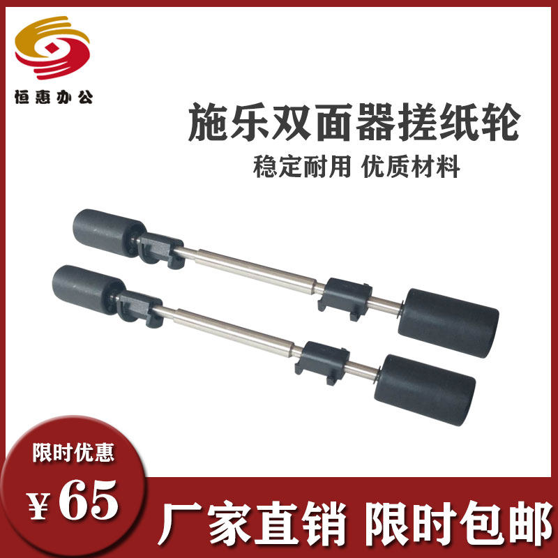 Xerox 4110 double-sided paper wheel 4127 4112 4595 D95 D125 D110 1100 conductor wheel