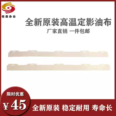 Full catalog C5570 5575 3370 3371 Original high temperature fixing oilcloth 2275 2270 3375 3373