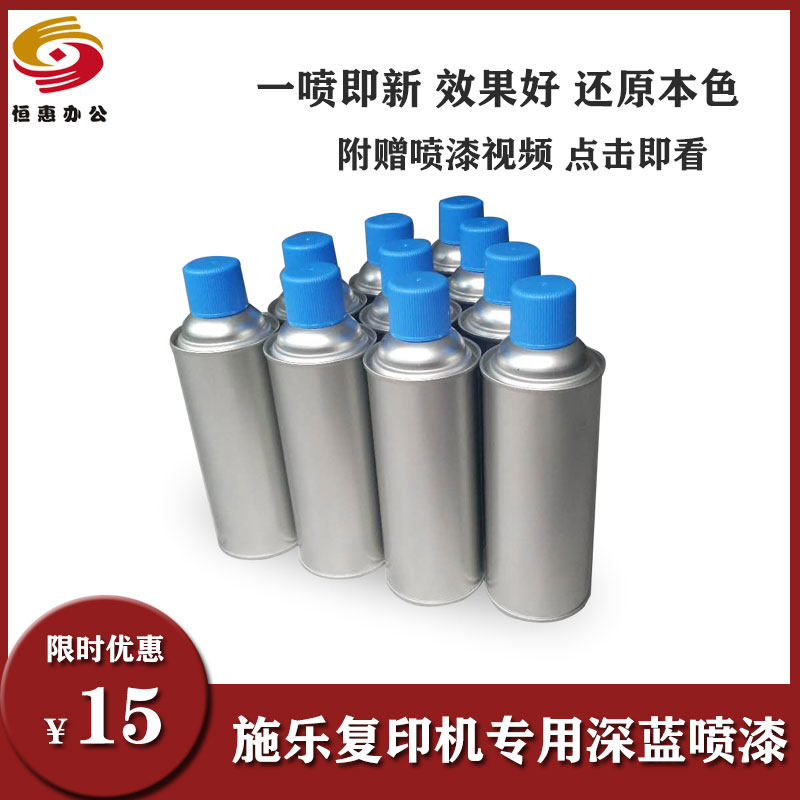 Full 5570 5570 5575 5575 7835 7835 7855 7556 7556 photocopier special for self-plastic paint