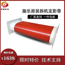 Applicable to Xerox 800 1000 original disassembly fixing belt C800i 1000 pressing belt fixing tropical belt