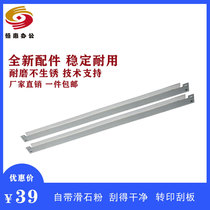 Xerox 5570 5575 3370 3375 7835 7855 2275 transfer blade 4470 3371 scraper