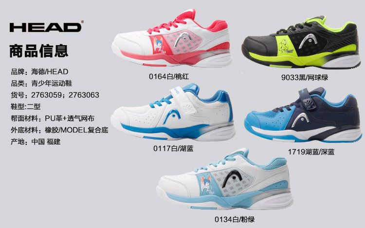 Giày nữ chuyên nghiệp của Haide HEAD giày anta