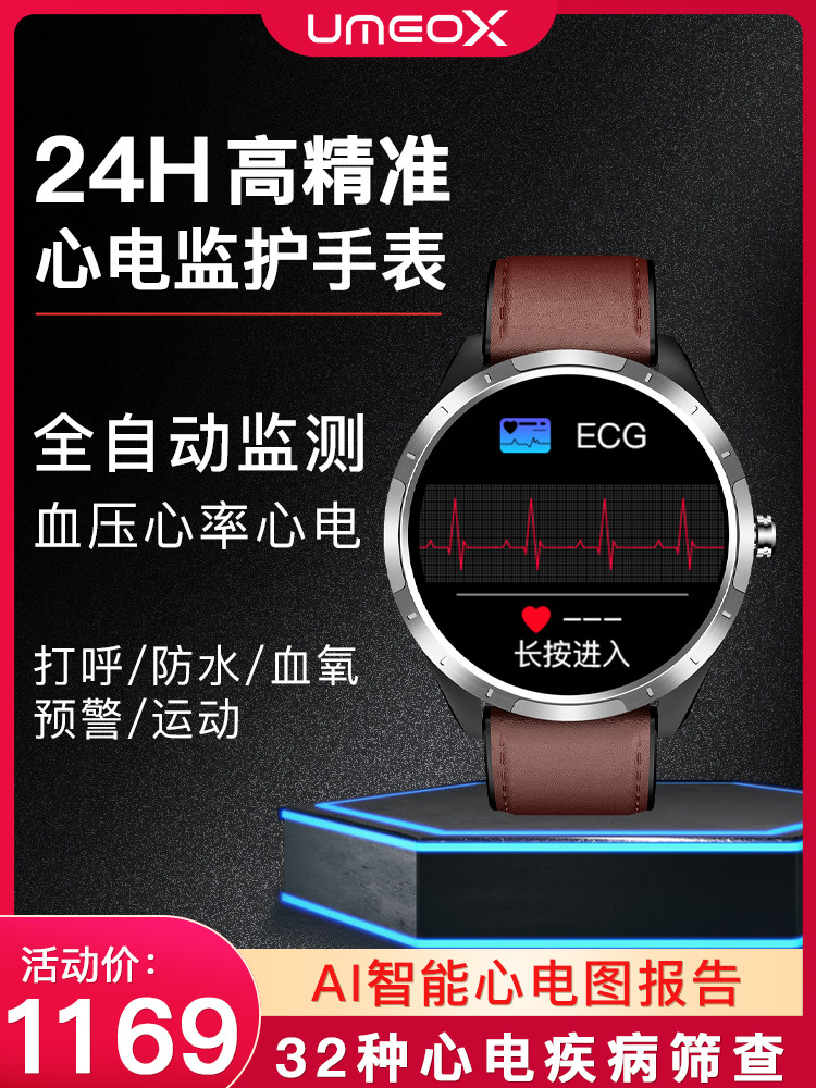 (Medical grade) Huawei mobile phone universal smart bracelet blood pressure and heart rate 24H ECG monitoring watch high precision monitoring meter elderly blood pressure measurement heart heartbeat healthy men and women