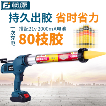 German imported Fujiwara electric beauty seam glue gun rechargeable glue gun two-component hook seam filler caulking double-tube beauty seam