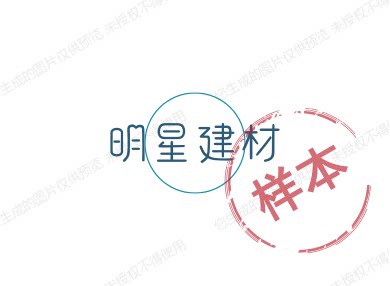 佛山市明星建材的LOGO