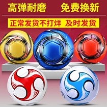 Football entrance examination junior high school students Standard special ball childrens small number 4 4 5 childrens baby small football