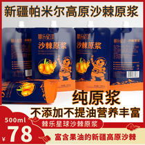 Xinjiang May Thorns Thorns Sea Buckthorn Original Pulp Sea Buckthorn Oil Big Fruits Sea Buckthorn With Fruit Oil No Sugar No Added I.e. Pick-To-Be