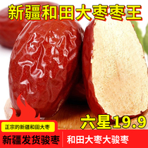 Xinjiang red date special grade and field date 2500g extra-large red date dry first-class Jun Zaozao special zaozi zero food