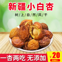 Xinjiang Wheel Desk Small White Apricot Dry without adding apricot dry office Pregnant Women Candied Fruits Snack Non sugar stains Dried Apricots