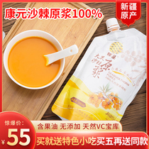 Xinjiang Kangyuan Thorns Sea Buckthorn Original Pulp Sea Buckthorn Juice 500ml Sea Buckthorn Fruit Oil Pure Raw Paste For Five Delivery Together
