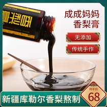 Xinjiang becomes a mothers fragrant pear paste Kulle fragrant pear pure hand cooked in autumn pear paste no added buy to send dried fruit