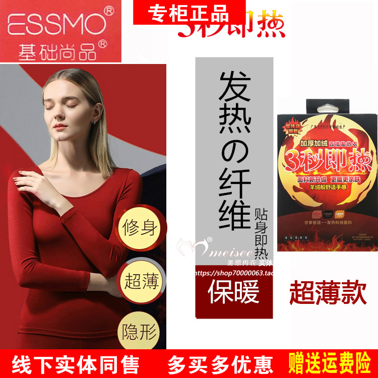 Basic Champ 3 s Fleeting Fever THIN WOMEN'S SINGLES ladies beat bottom blouses round collar fever coat E560101