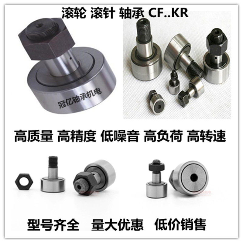 Roller needle bearing cam bearing CF10 CF12 CF16 CF18 CF20 CF24 CF30 KR
