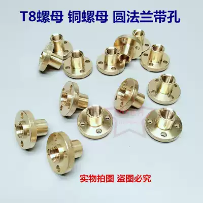Trapezoidal screw nut T8 T10 T12 T14 T16 T18 T20 screw-nut