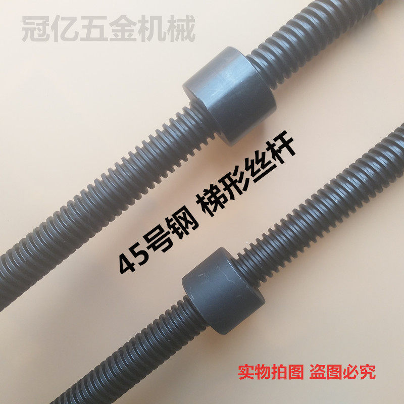 No. 45 steel Trapezoidal screw T screw TR36*6 screw 36*6 nut