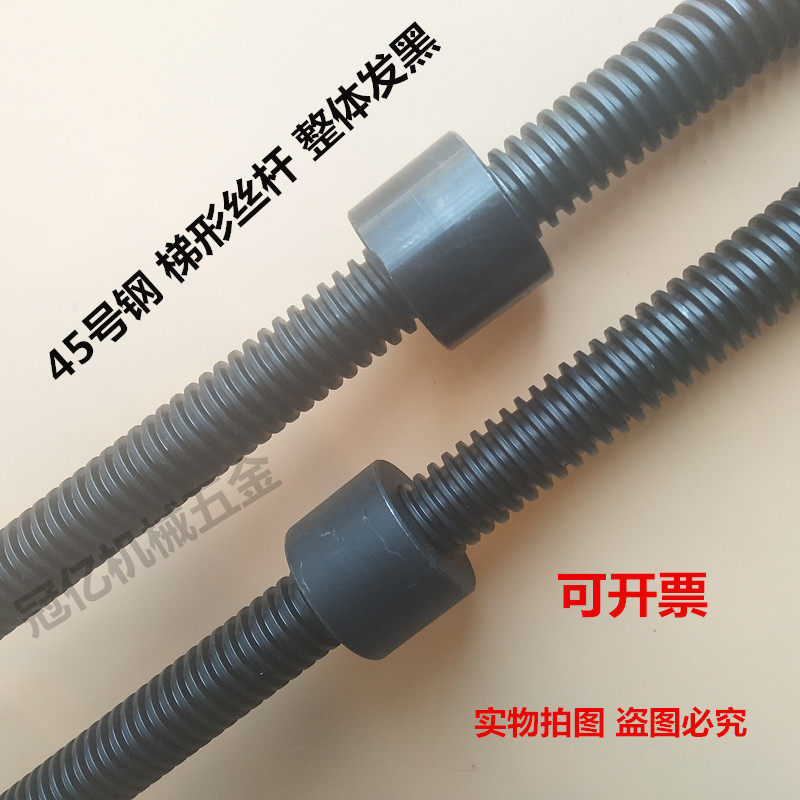 T-type screw trapezoidal screw diameter T20 T-type screw with nut No 45 steel trapezoidal screw