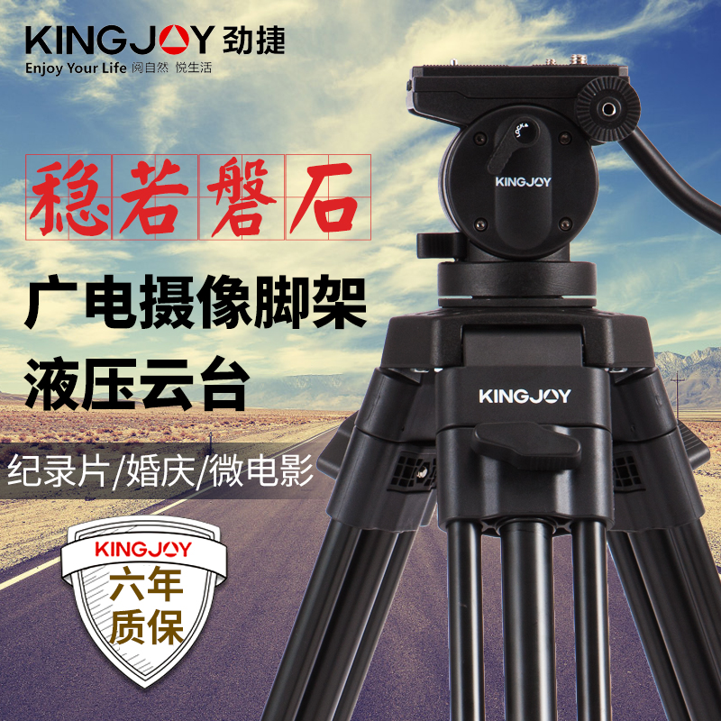 The Jetto VT-2100 2100L camera tripod professional photography single eye aluminum alloy hydraulic damping holder tripod tripod 1 9 m Applicable Sony camera DV video wedding WeChat microfilm