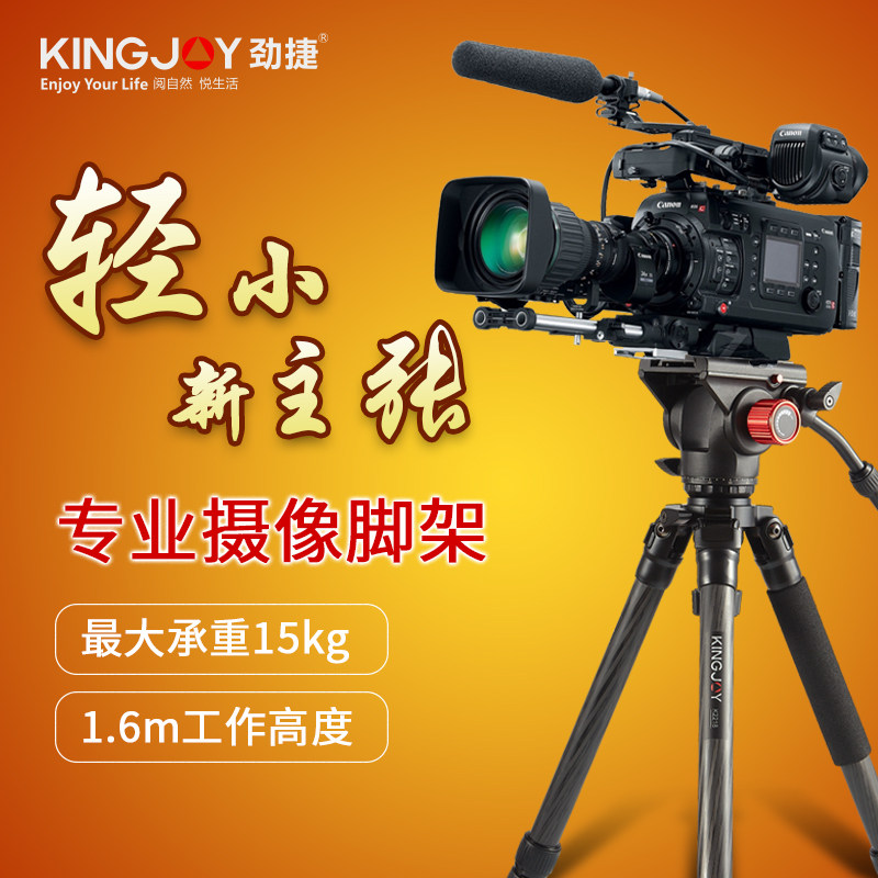 The Jetto k2018 2218 photographic camera tripod professional portable video carbon fiber hydraulic damping holder