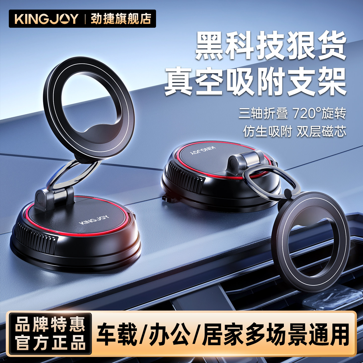 劲捷2025新款手机支架车载专用不限车型汽车强磁吸导航苹果多功能