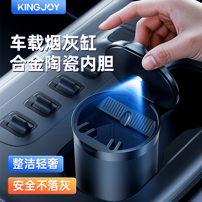 劲捷汽车载烟灰缸防灰飞懒人抽烟不掉灰神器高端黑科技自动开带盖