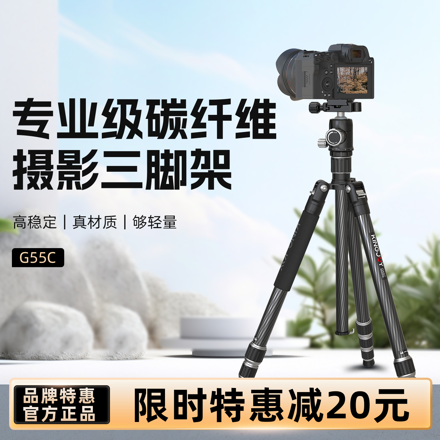 劲捷G55C单反三脚架专业相机支架微单液压便携拍照碳纤维摄影摄像三角架短视频vlog云台套装可反折变独脚架子