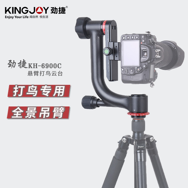 Surge Jetto KH6900C professional panoramic view of the arm and head of the arm and head of the bird-beating birdie giggio camera cannelholder