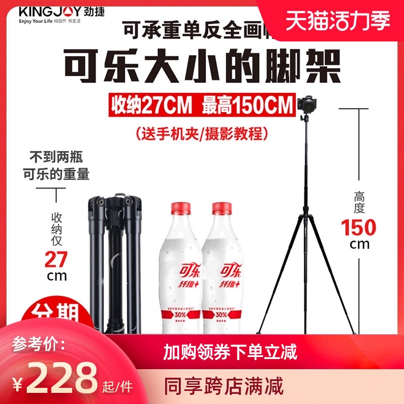 Kingjoy P058 56 Camera Tripod Ultra-light Portable Micro-SLR Camera Travel Monocular Stand Mobile Phone Universal Camera Photography Selfie Portable Outdoor Camera Stand Lightweight Triangle Gimbal Set