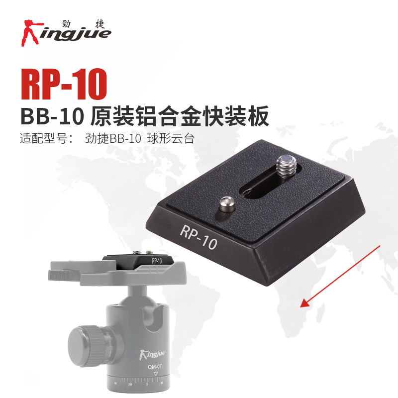 Robust RP-10 Aluminum Alloy Professional Quick Fit Board Universal Tripod Head Base Tripod Accessories Holder single eye micro single eye camera