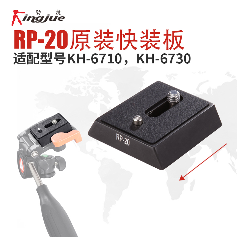 Jinjie RP-20 Gimbal Quick Loading Board Gimbal 1 4 Tripod Tripod Camera SLR Camera