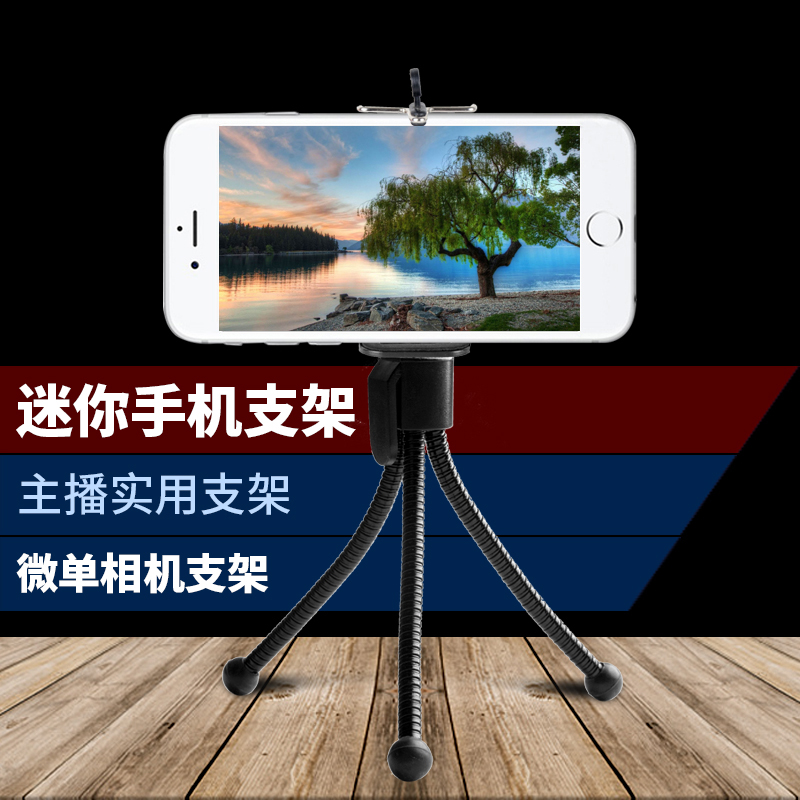 Surge Jetto KT00 Desktop Lazy Person Bracket Mini Folding Portable Live Selfie-photo Film Phone Tripod