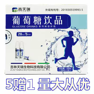 50%glucose oral liquid drink Anti-altitude sickness Sports fitness sobriety hangover hypoglycemia Supplement energy