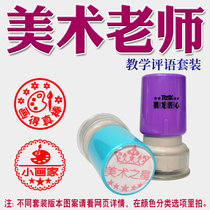 Art painting teacher teaching teacher comment seal reward encouragement red flower praise Zhang photosensitive seal comment chapter