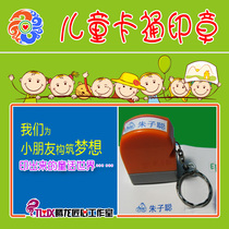 Childrens student cartoon photosensitive seal stamp student with print homework book Personality signature book chapter
