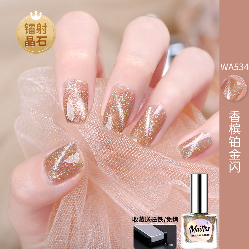 Champagne Cat Eyes Free barite nail polish 2022 Xia Xianbai New beauty can be torn and tasteless persistent fast dry rubber mesh red