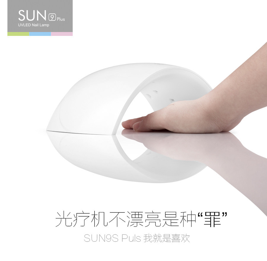 升级版显示屏SUN9s plus光疗机LED感应美甲灯甲油胶烤灯烘干机36W